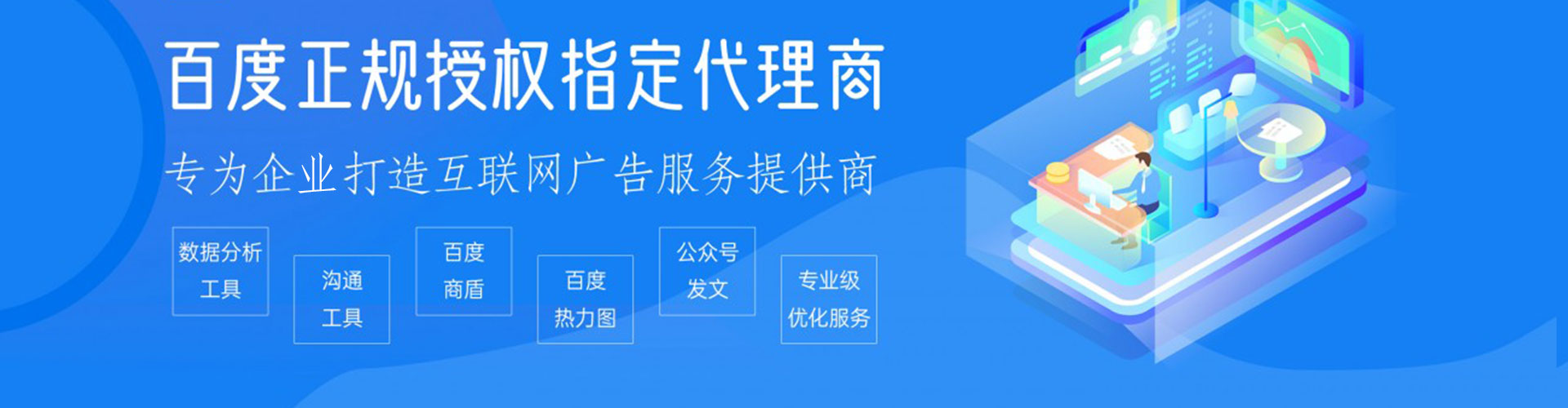 禅城竞价推广